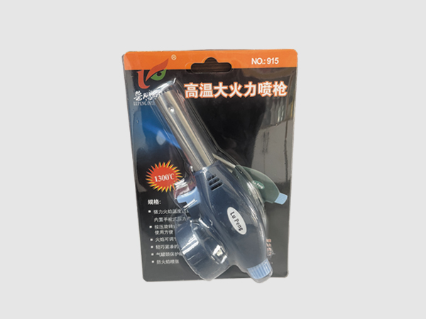 便攜式噴火槍